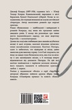 Визволення. Роман мілин. Зображення №1 Визволення. Роман мілин. Зображення №1