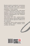 Подорожні щоденники. Вісім зошитів. Изображение №1