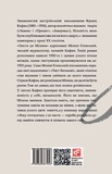Листи до Мілени. Лист батькові. Зображення №1