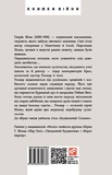 Росмерсгольм. Зображення №1