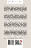Добра новина. Єврейські історії. Зображення №1