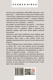 Венера в хутрі. Зображення №1 Венера в хутрі. Зображення №1