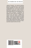 Дженні Ґергардт. Изображение №1 Дженні Ґергардт. Изображение №1