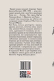 Щоденник пані Ганки. Изображение №1