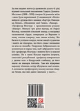 Професор Вільчур. Изображение №1
