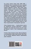 Етюд у багряних тонах. Знак чотирьох. Изображение №1