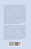 Його прощальний уклін. Изображение №1 Його прощальний уклін. Изображение №1