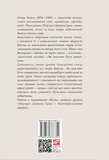 Саломея. Изображение №1
