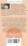 Степан Бандера. Изображение №1 Степан Бандера. Изображение №1
