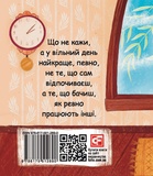 Вітер у верболозі. Зображення №1 Вітер у верболозі. Зображення №1