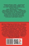 Приватна Венера. Изображение №1 Приватна Венера. Изображение №1