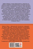 М, край прірви. Изображение №1 М, край прірви. Изображение №1