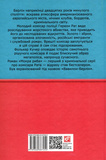 Мокра риба. Изображение №1 Мокра риба. Изображение №1