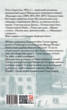 Мій друг Франц Йосиф. Изображение №1