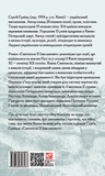 Святополк ІІ Ізяславович. Изображение №1