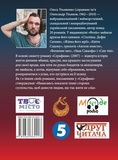 Серафима. Изображение №1 Серафима. Изображение №1