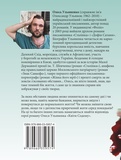 Квiти Содому. Зображення №1