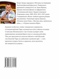 Поміж двох орлів. Изображение №1 Поміж двох орлів. Изображение №1