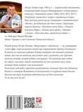 Манускрипт з минулого. Зображення №1 Манускрипт з минулого. Зображення №1