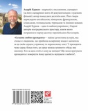 Остання любов президента. Изображение №1