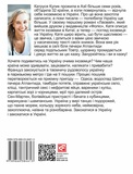 Пригоди француза в Україні. Изображение №1