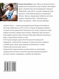 Король болю. Зображення №1
