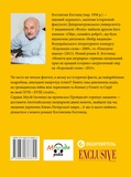 Монети для патріарха. Изображение №1