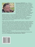Богиня і Консультант. Изображение №1 Богиня і Консультант. Изображение №1