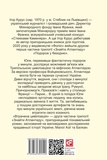 Знайти Атлантиду. Частина 2. Втрачена цивілізація. Изображение №1
