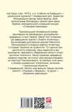 Знайти Атлантиду. Прадавній код. Изображение №1