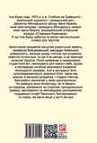 Знайти Атлантиду. Частина 1. Подорож у безодню. Изображение №1