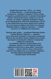 Небезпечна спадщина. Изображение №1