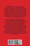 Група залізного порядку. Зображення №1
