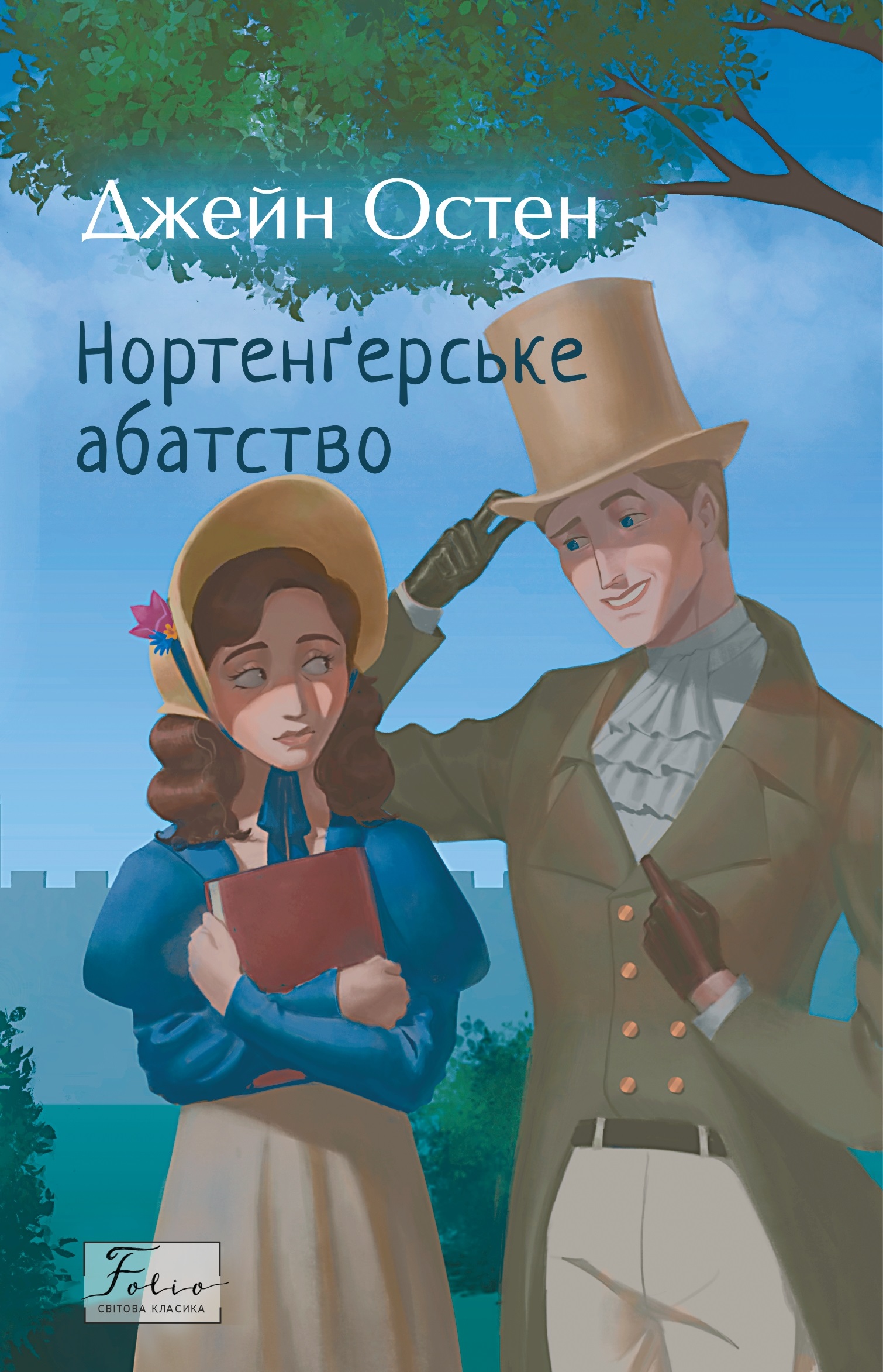 Нортенґерське абатство Нортенґерське абатство