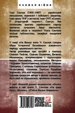 На білому коні. На коні вороному. Изображение №1