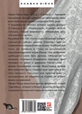 Чумні ночі. Зображення №1 Чумні ночі. Зображення №1
