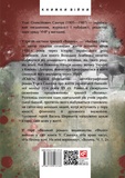 Волинь. Частина 3. Юність Василя Шеремети. Зображення №1