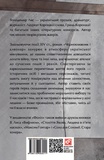 Чорнокнижник і дзвонар. Изображение №1 Чорнокнижник і дзвонар. Изображение №1