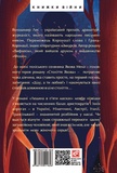 Століття Якова. Людина в п’яти масках. Изображение №1