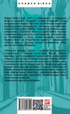 Поглинуті вогнем. Зображення №1 Поглинуті вогнем. Зображення №1