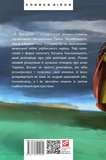 Я, Богдан. Изображение №1