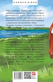 Тисячолітній Миколай. Частина 2: Залізні зуби. Изображение №1