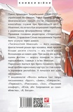 Тисячолітній Миколай. Частина 1: Полювання на хлястики. Изображение №1