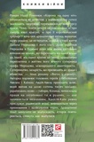 Корона на одну ніч. Янгол у сірому. Зображення №1