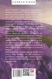 Вересові меди. Танець білої тополі. Изображение №1