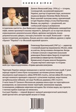 10 розмов про історію України та світу. Изображение №1