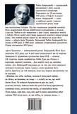 Дата Туташхіа. Изображение №1