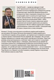 Загублене царство. Історія "Русского мира" з 1470 року до сьогодні. Зображення №1