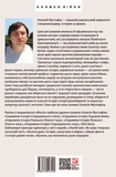 Перлини в степу. Розмови про минуле українського Півдня. Зображення №1