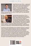 10 розмов про давню історію України. Изображение №1